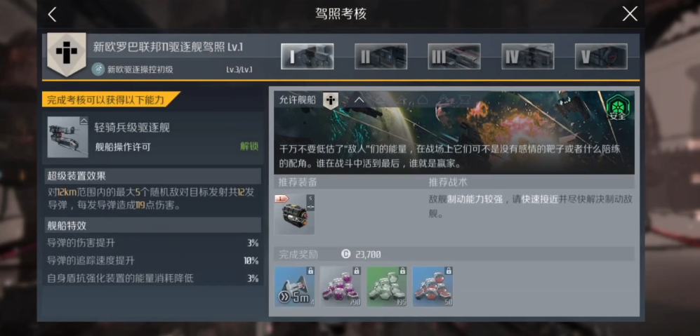 第二银河导弹是哪个国家 第二银河导弹是哪个国家