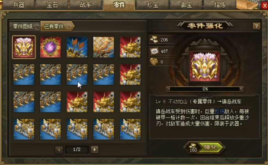 攻城掠地车免费怎么弄