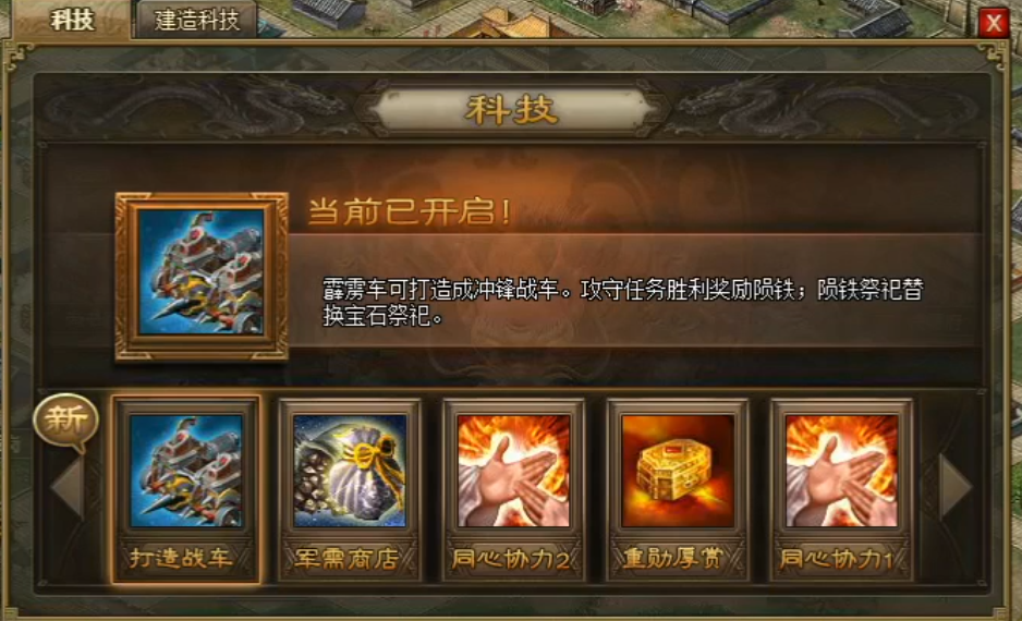 攻城掠地车免费怎么弄