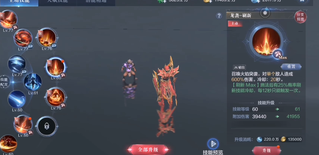 全民奇迹2龙袭技能怎么用