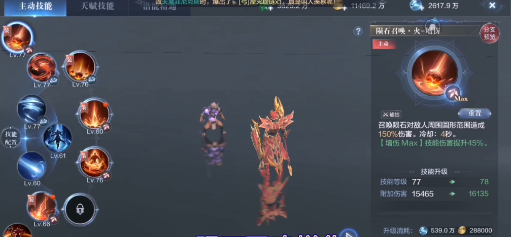 全民奇迹2龙袭技能怎么用