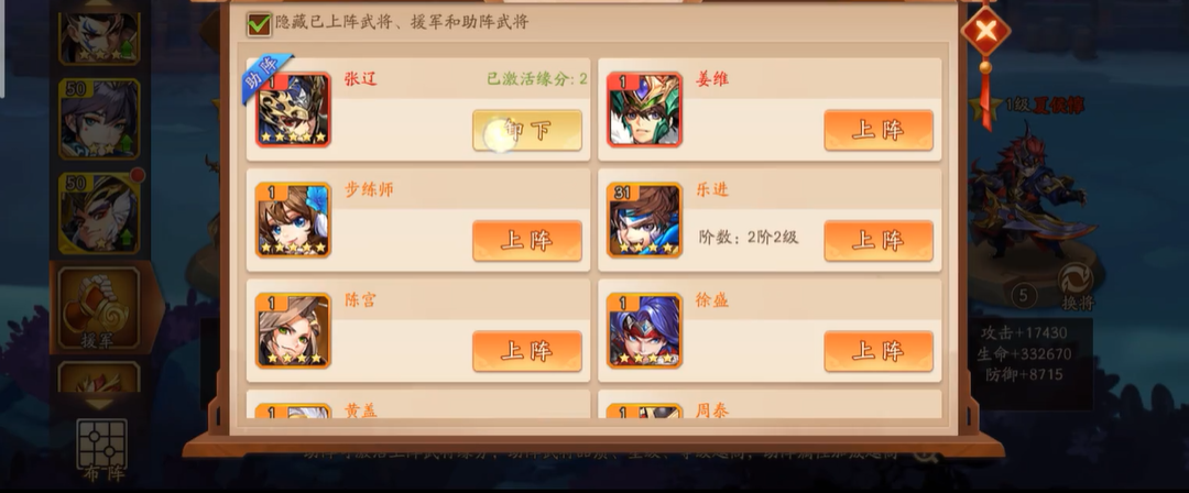 少年三国志2援助在哪换