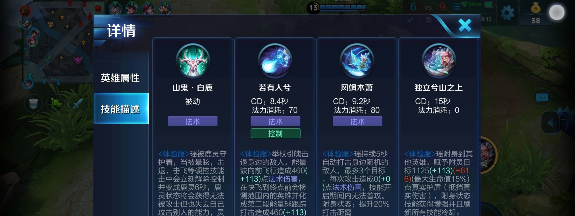 王者荣耀女娲一最强出装是什么 王者荣耀女娲一最强出装是什么