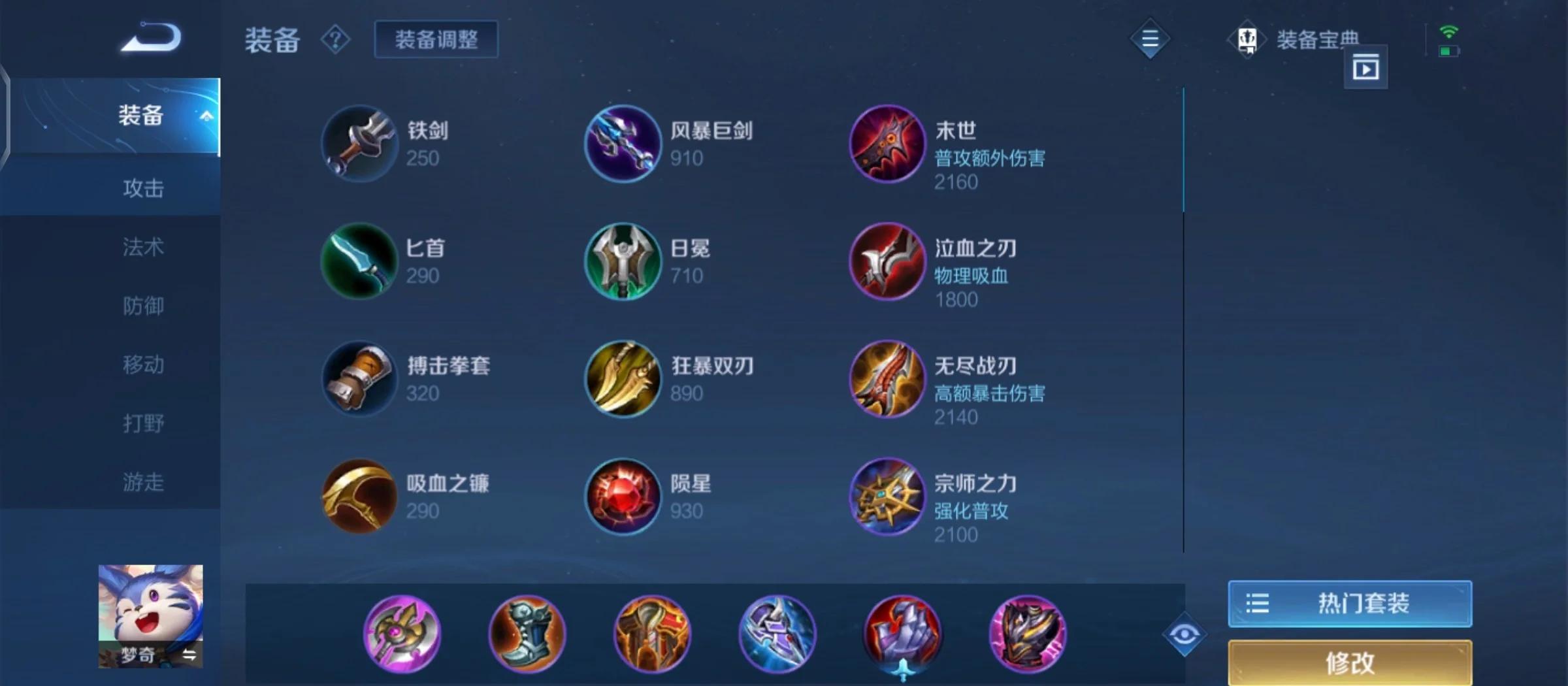 王者荣耀吕布怎么出最强出装铭文