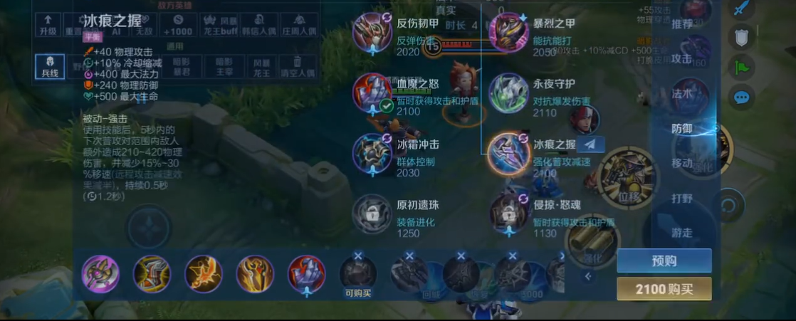 王者荣耀明世隐出装有哪些推荐