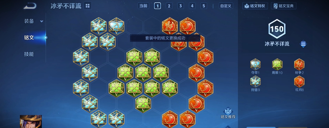 王者荣耀明世隐出装有哪些推荐