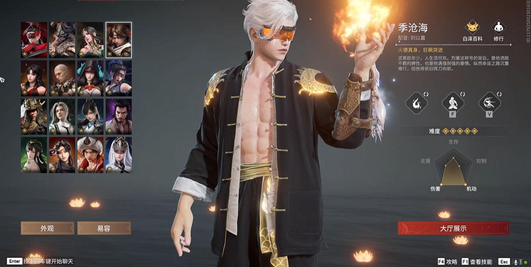 永劫无间上限最高的英雄是什么