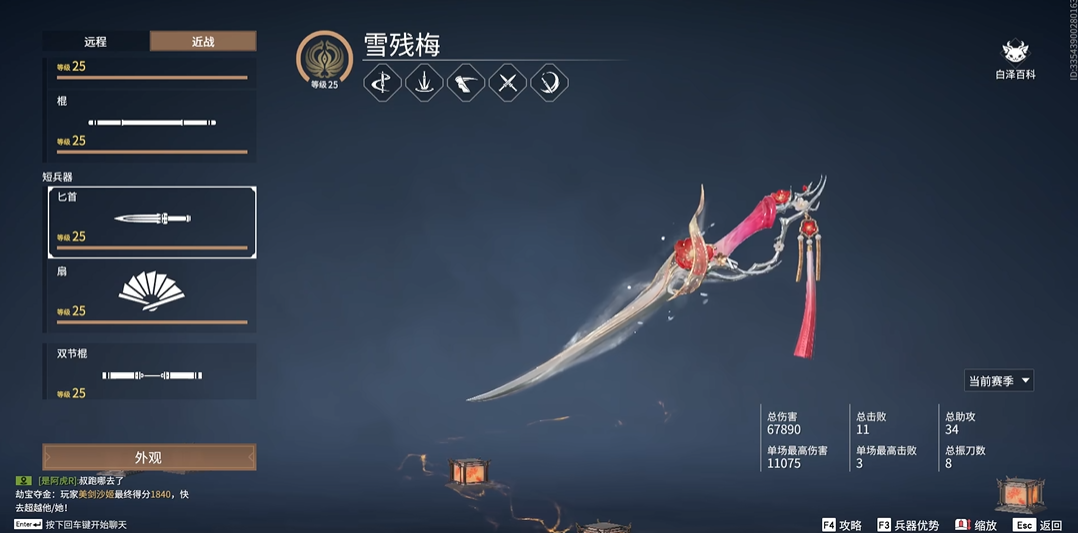 永劫无间什么武器单挑厉害一点