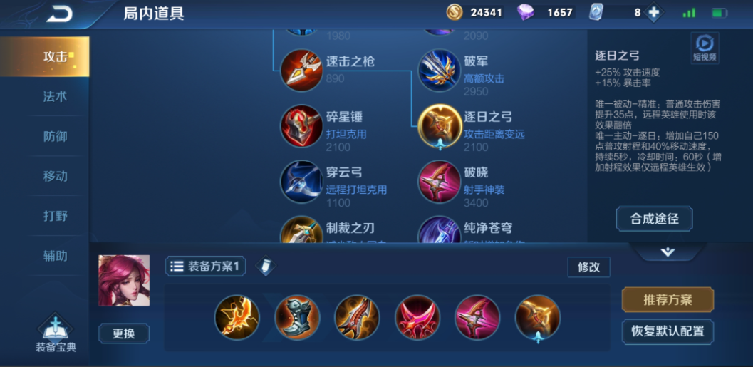 王者荣耀魯班的最强出装似乎什么