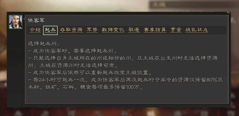 三国志战略版怎么获得武器