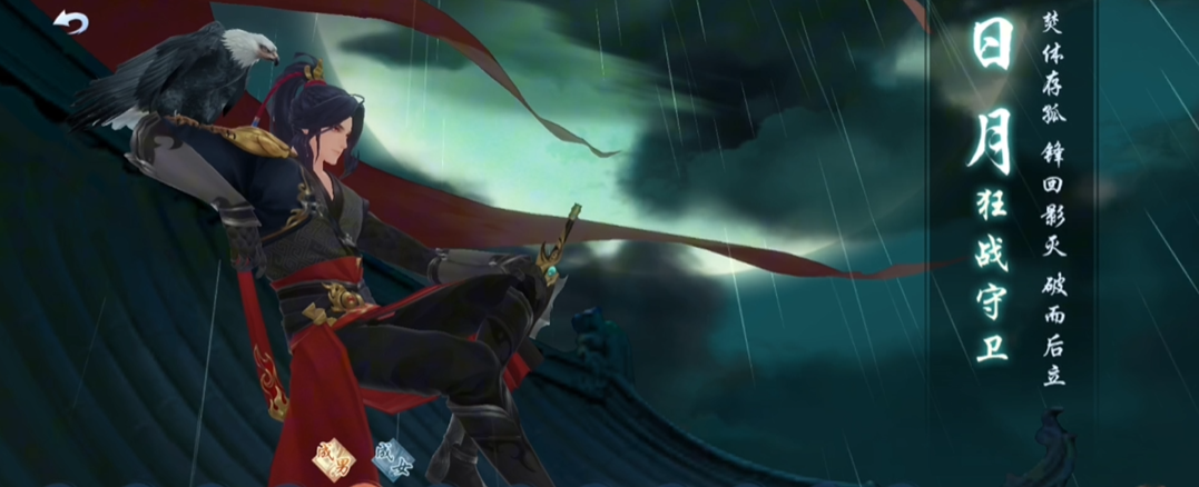 新笑傲江湖如何选择门派