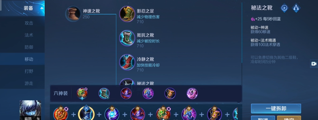 王者荣耀的凯到底要怎么出装
