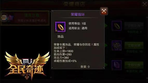 全民奇迹饰品在哪里买