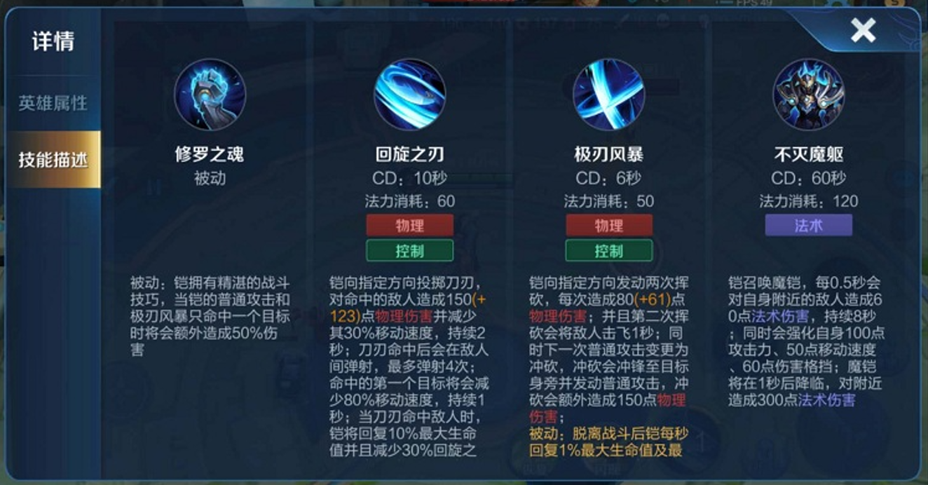 王者荣耀凯怎么出装穿墙