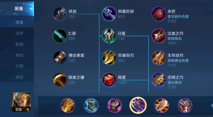 王者荣耀kpl苏烈出装铭文是什么 王者荣耀kpl苏烈出装铭文是什么