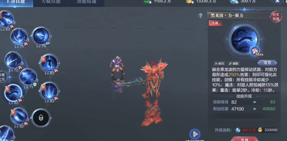 全民奇迹2法师的技能是什么