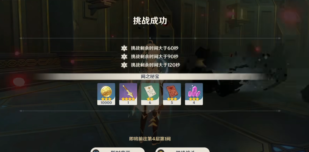 原神获取渊星有什么用