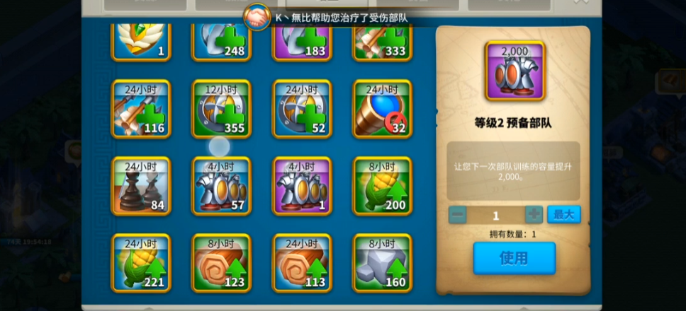 万国觉醒怎么提升运输容量