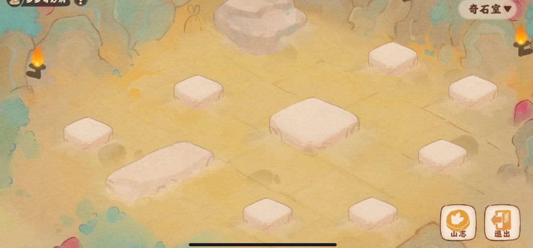 桃源深处有人家奇石怎么获得