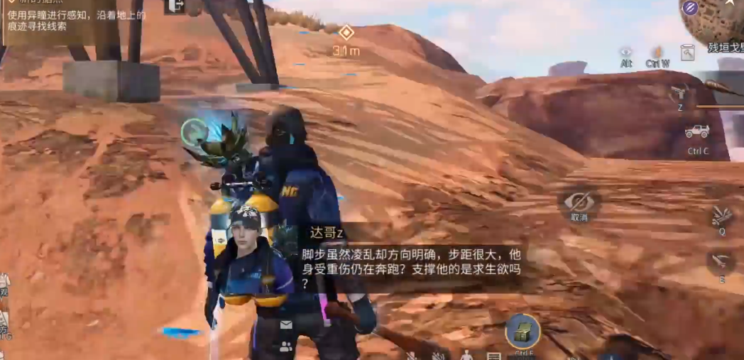 明日之后半感染者任务怎么做