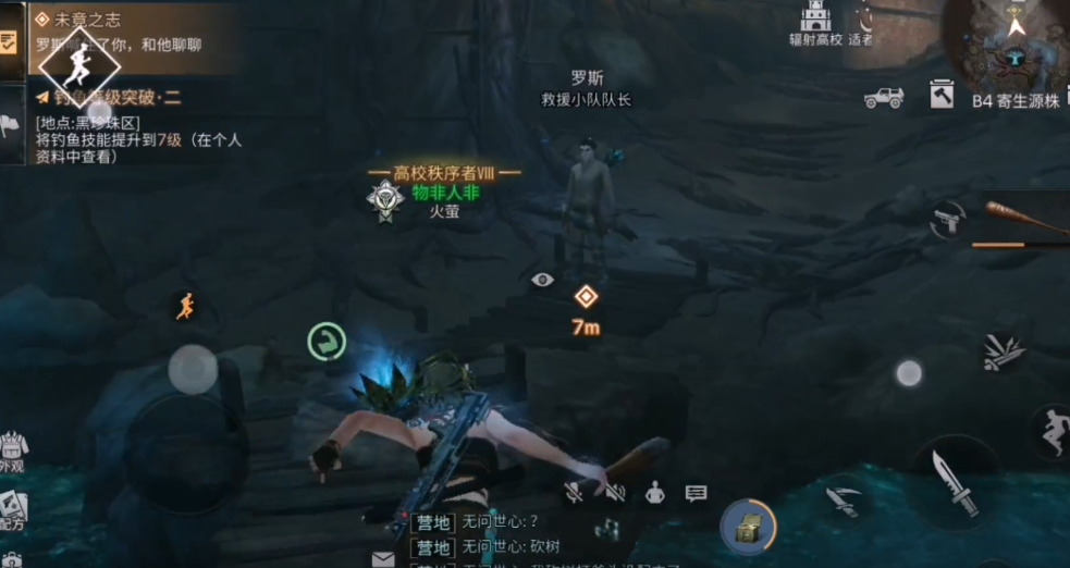 明日之后半感染者任务怎么做