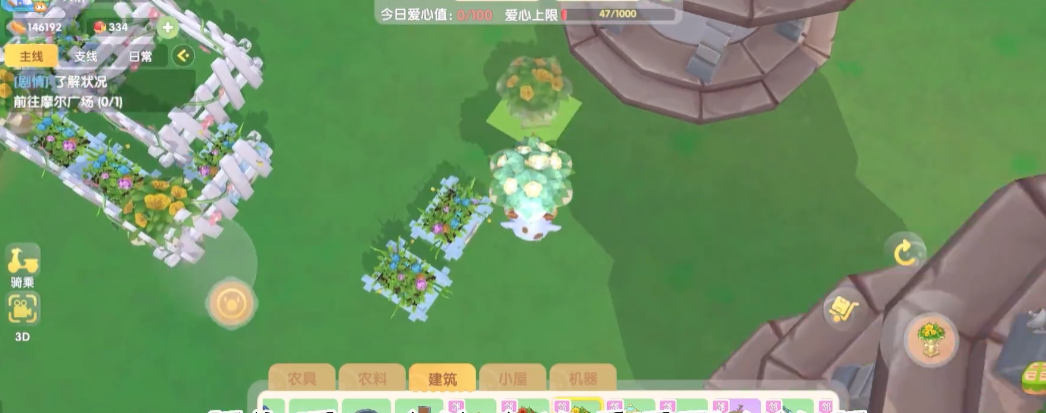 摩尔庄园摆放的建筑怎么移动