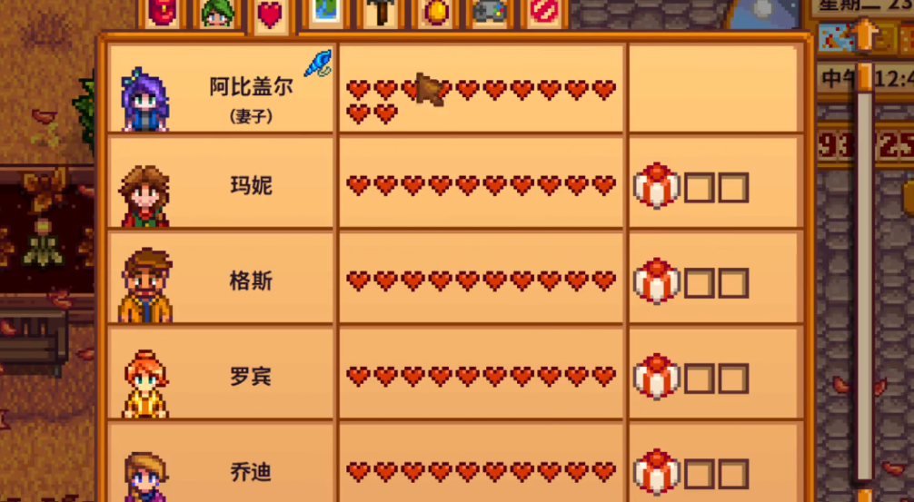 星露谷物语离婚后怎么刷好感