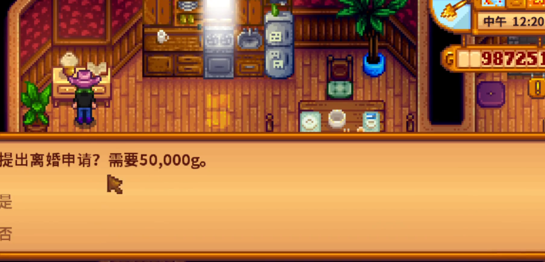 星露谷物语离婚后怎么刷好感