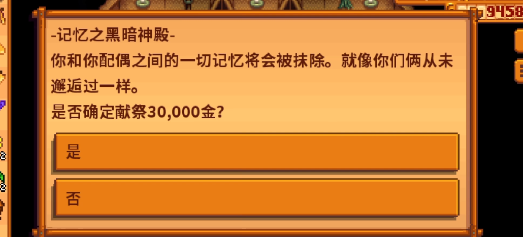 星露谷物语离婚后怎么刷好感