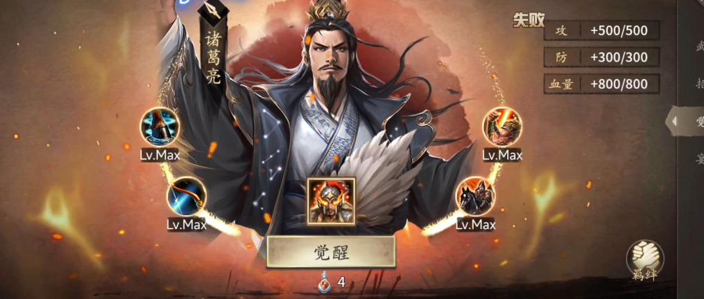 攻城掠地诸葛亮技能是什么