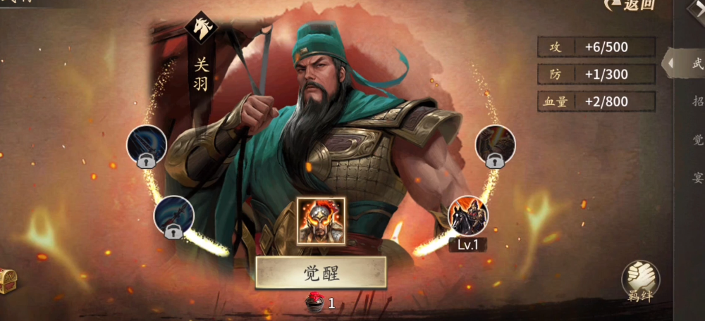 攻城掠地诸葛亮技能是什么