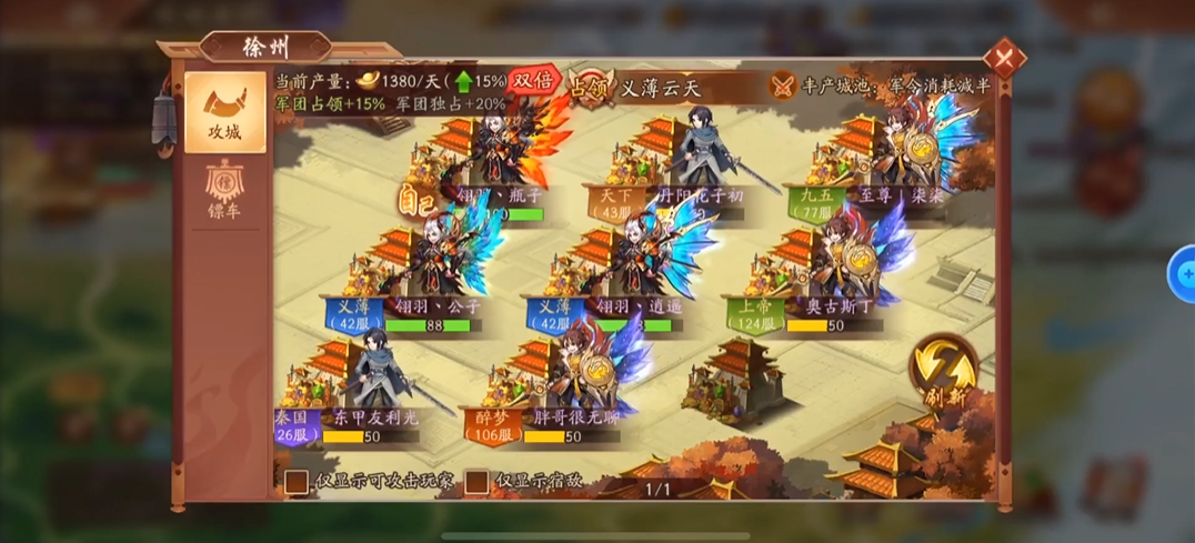 少年三国志2攻城略地奖励有什么