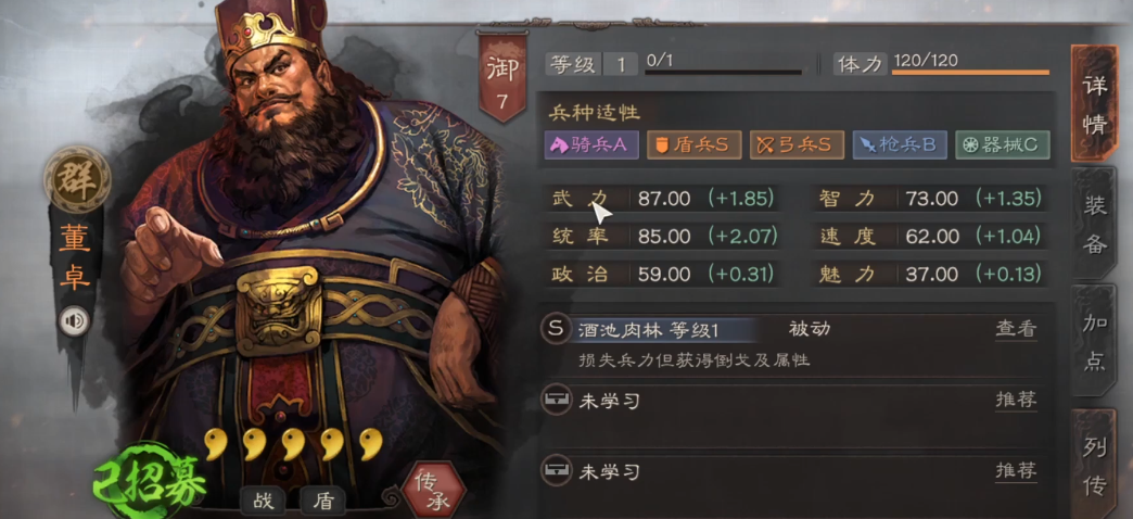 三国志战略版后期如何玩 三国志战略版后期如何玩