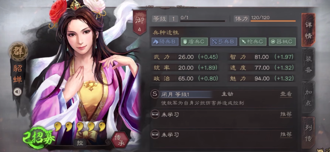 三国志战略版后期如何玩 三国志战略版后期如何玩