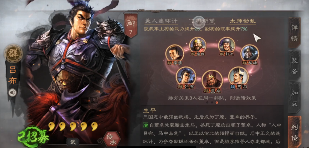 三国志战略版后期如何玩
