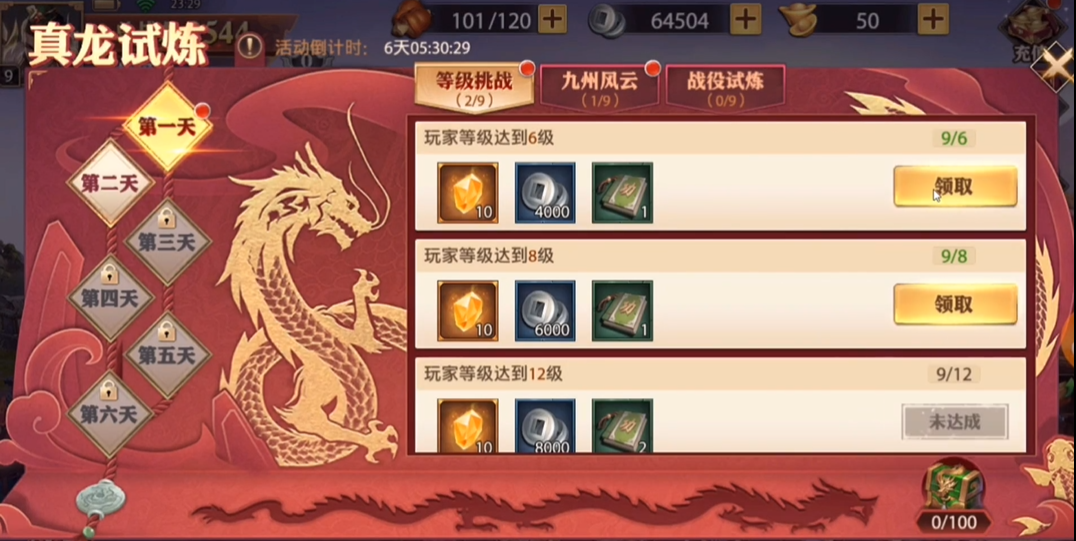 少年三国志零银两怎么获得