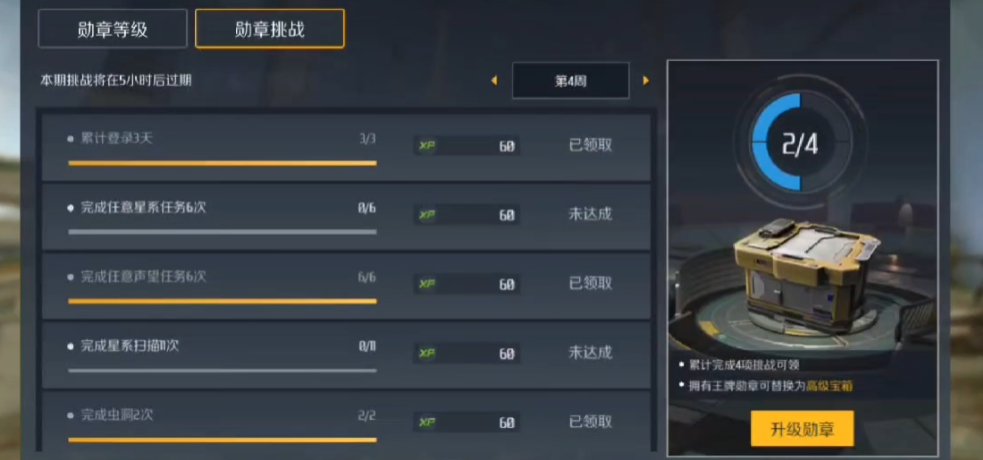 第二银河第八章剧情星系扫描怎么过