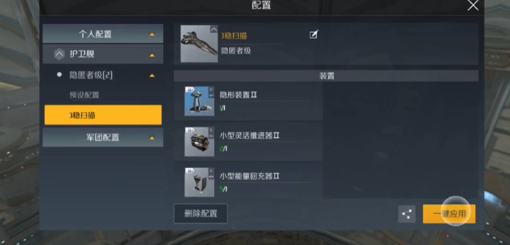 第二银河第八章剧情星系扫描怎么过