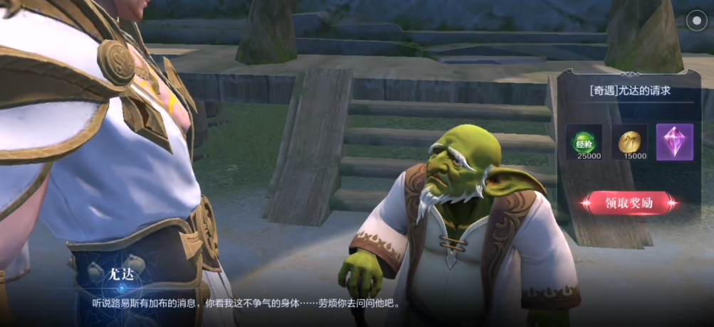 全民奇迹2尤达的请求怎么过