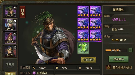 攻城掠地没套装张飞副本怎么过