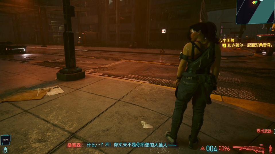 赛博朋克2077桑普森怎么救