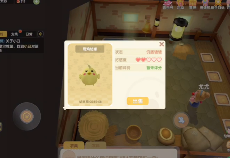摩尔庄园怎么获得小鸡好感度