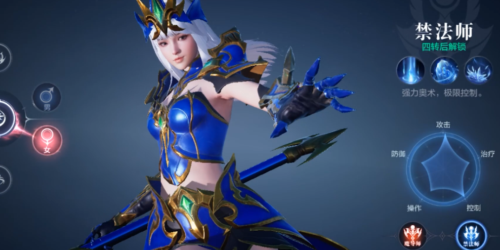 全民奇迹2怎么转职业