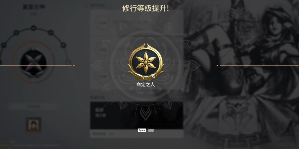 永劫无间命定之人任务怎么做