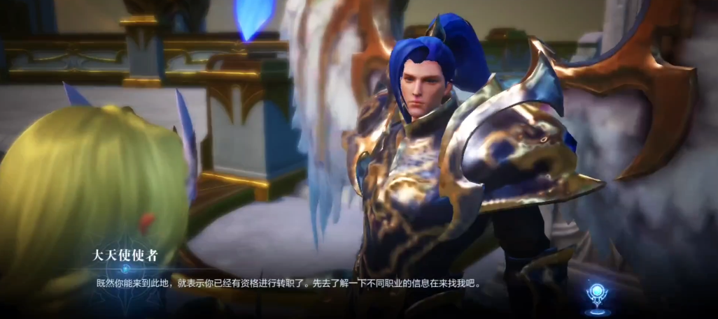 全民奇迹2怎么转职业