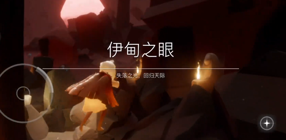 光遇献祭怎么飞出去