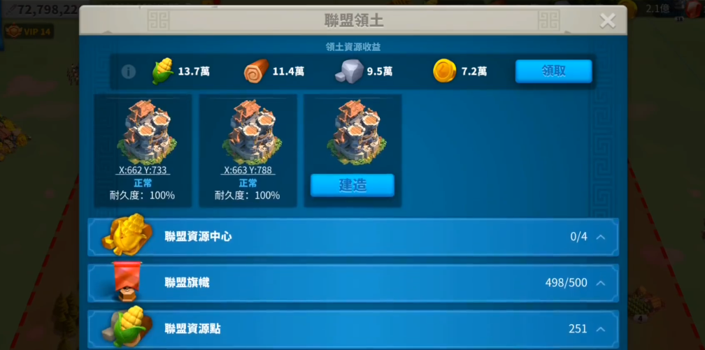 万国觉醒怎么占领其他联盟