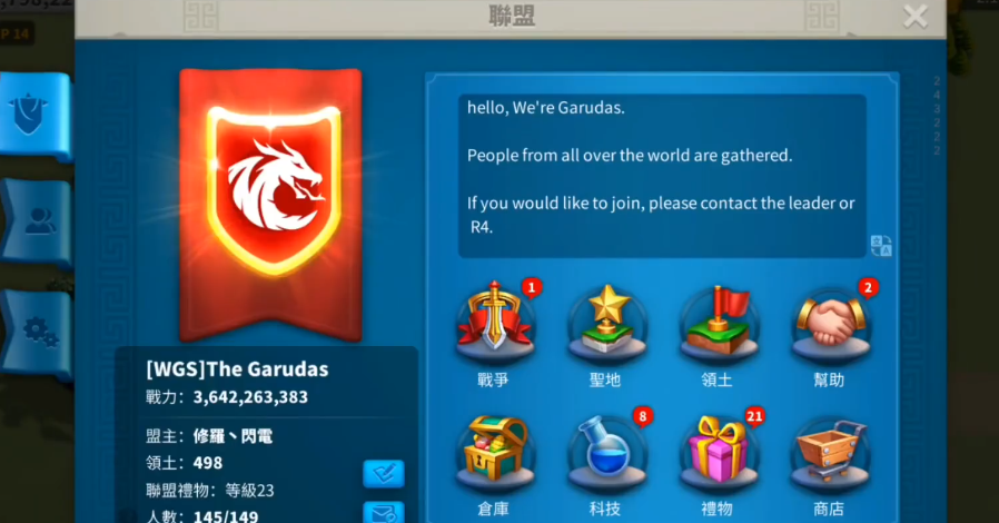 万国觉醒怎么占领其他联盟