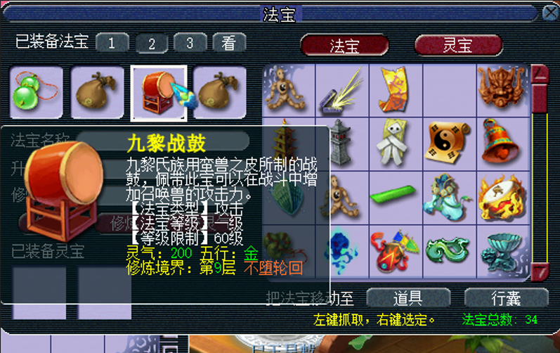 梦幻西游五开必备什么条件