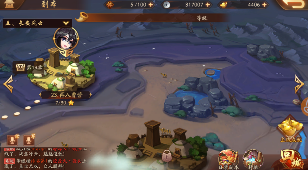 少年三国志2元宝先买什么